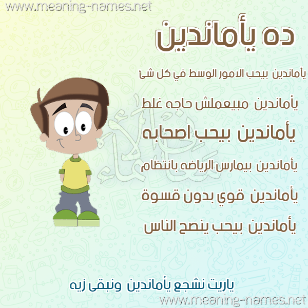 صور أسماء أولاد وصفاتهم